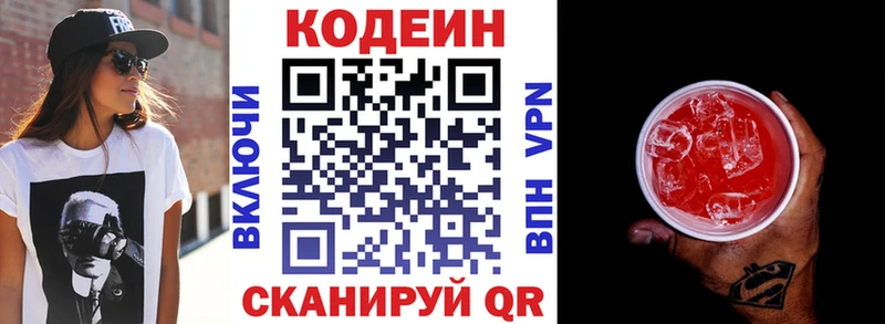 Кодеиновый сироп Lean Purple Drank Семикаракорск