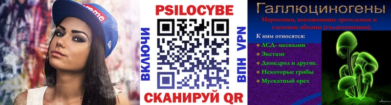 Галлюциногенные грибы ЛСД  Семикаракорск 